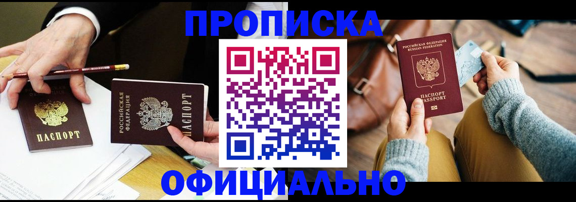 прописка иностранных граждан в Нефтегорске