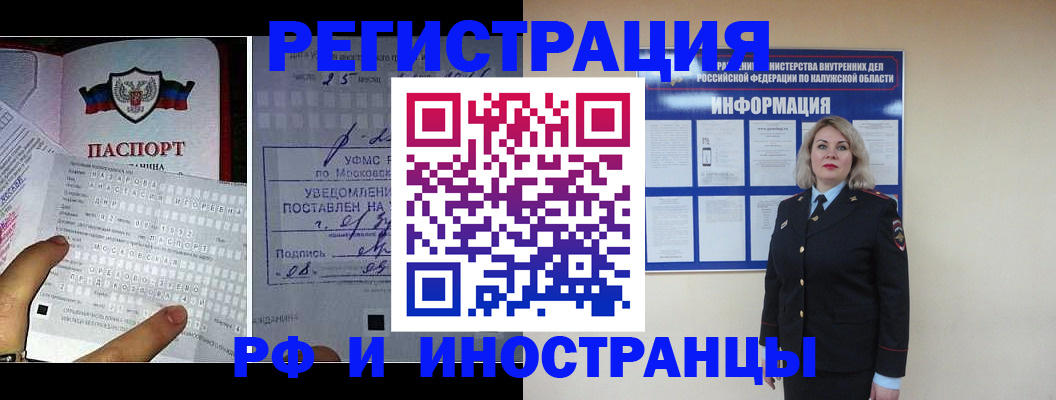 временная регистрация в Нефтегорске