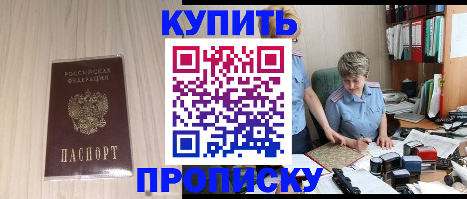 временная регистрация законно в Нефтегорске