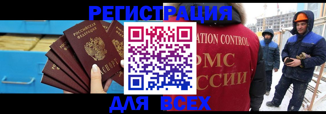 прописка в квартире в Нефтегорске